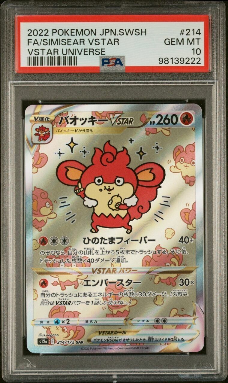 Pokemon Simisear VSTAR 214/172 PSA 10 Gem Mint Japanese Vstar Universe SAR FA