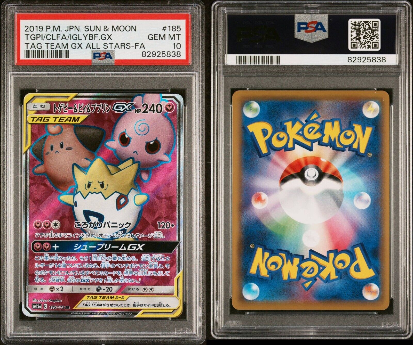 Pokemon Togepi Cleffa Igglybuff GX 185/173 PSA 10 Gem Mint Japanese All Star FA