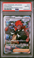 Pokemon Raihan 077/067 PSA 10 Gem Mint Japanese Skyscraping Perfection SR FA