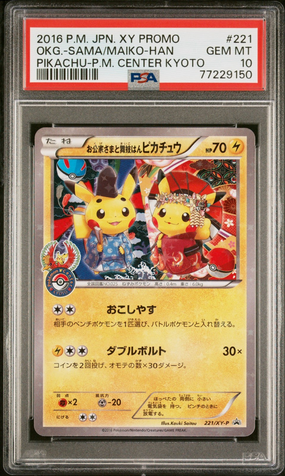 Pokemon Okuge-Sama Maiko-Han Pikachu 221/XY-P PSA 10 Japanese Kyoto XY Promo