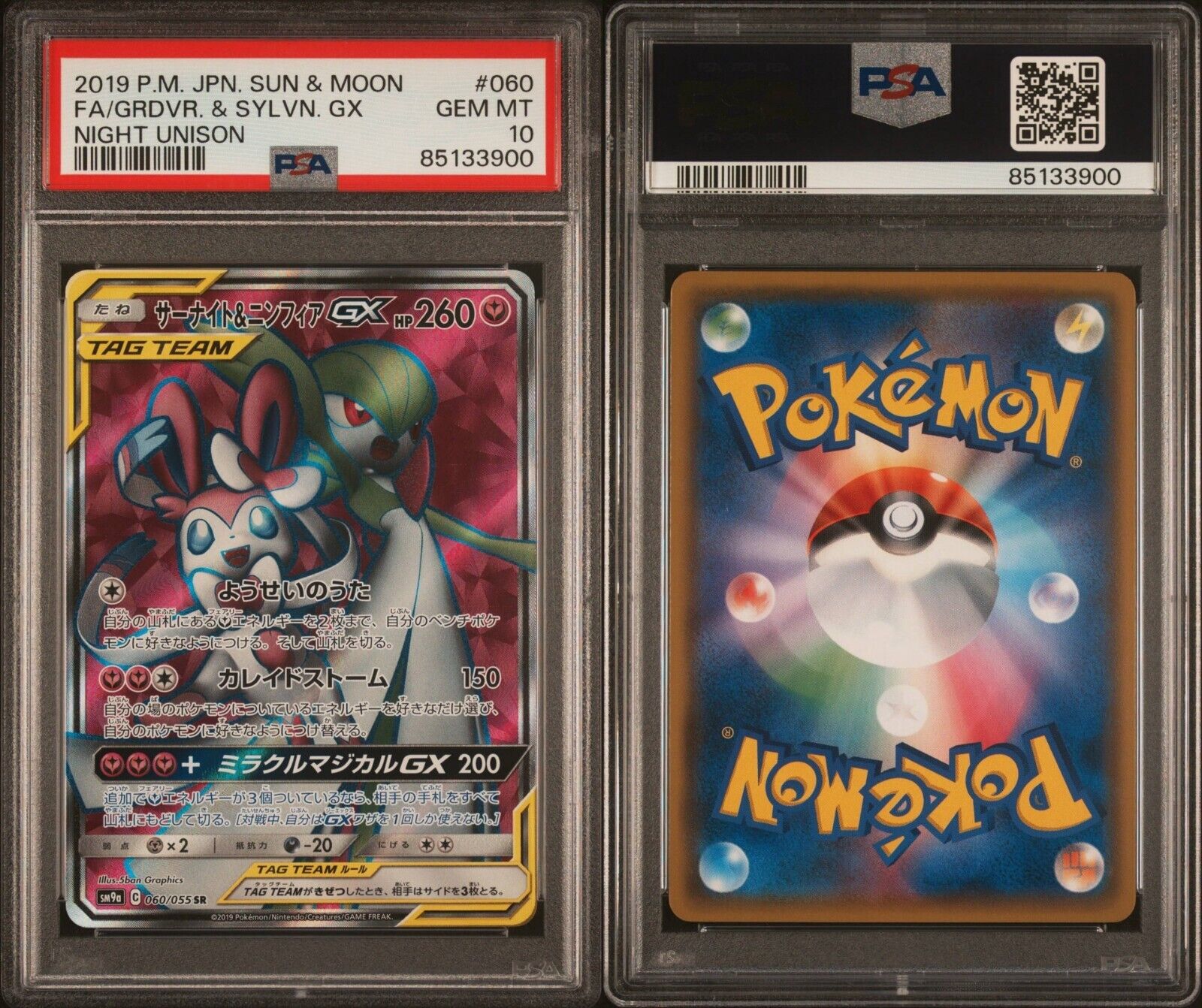 Pokemon Gardevoir & Sylveon GX 060/055 PSA 10 Gem Japanese Night Unison SR FA