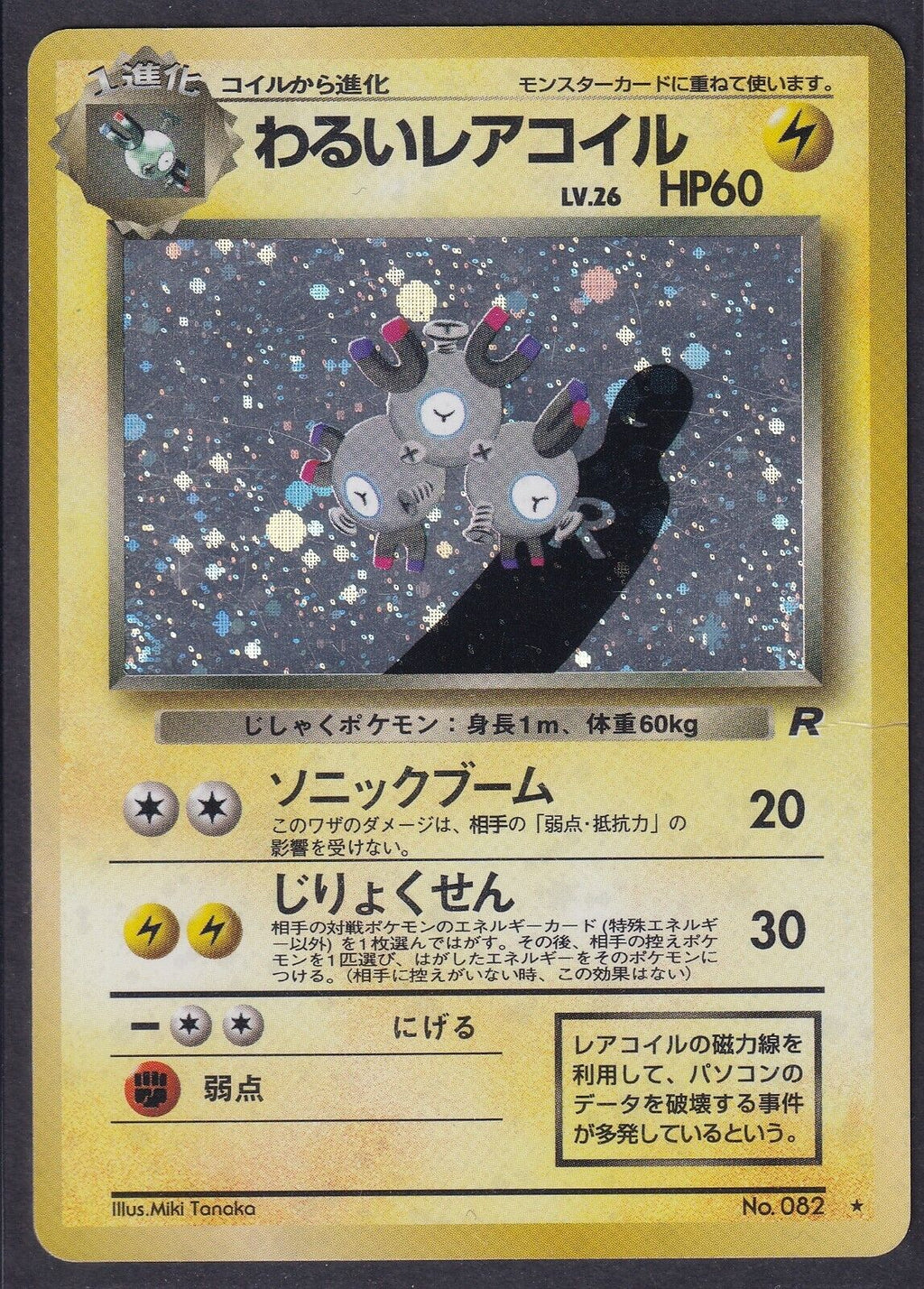 Pokemon Dark Magneton No. 082 Japanese Rocket Holo Rare 1997 Old Back Vintage