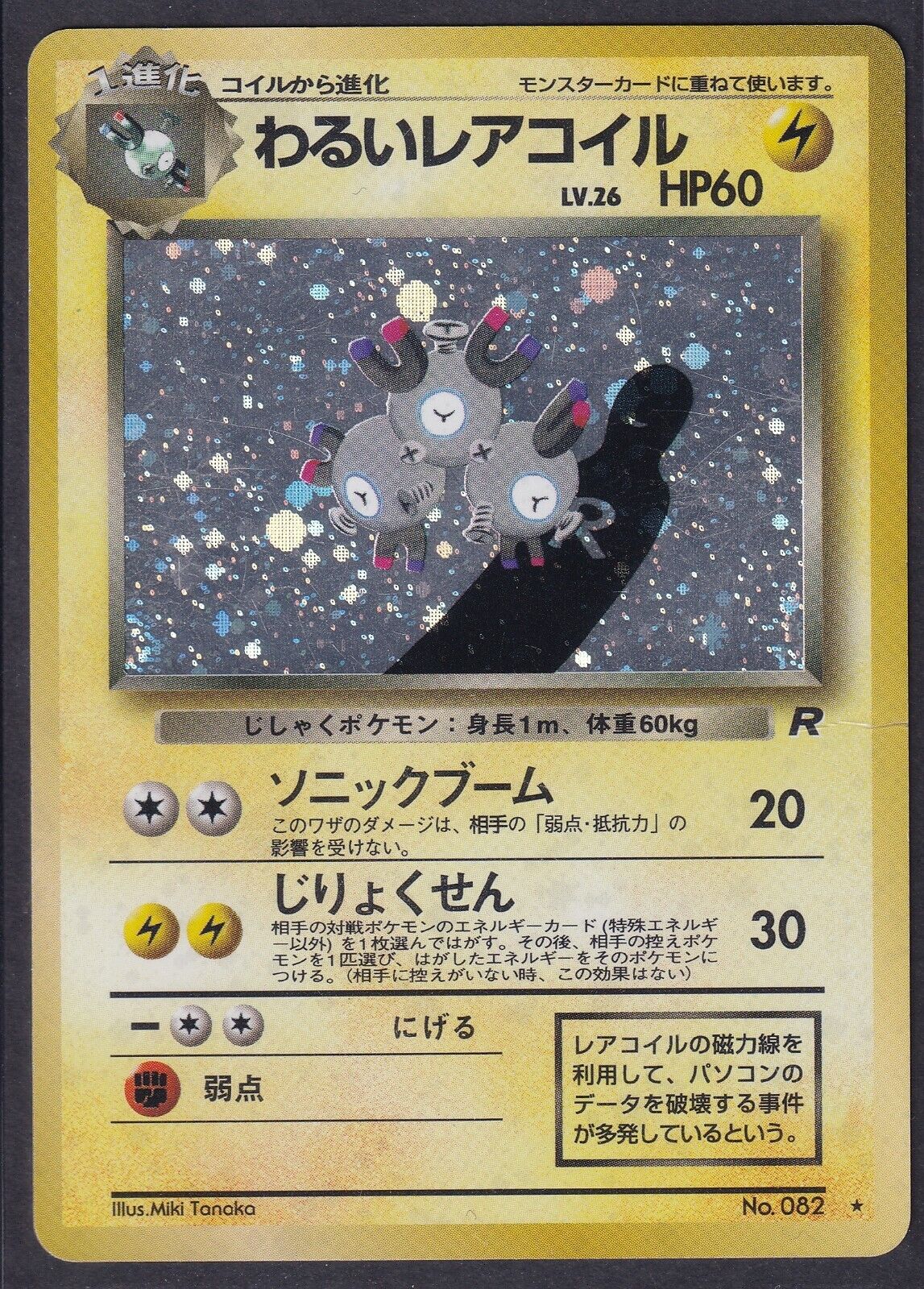 Pokemon Dark Magneton No. 082 Japanese Rocket Holo Rare 1997 Old Back Vintage