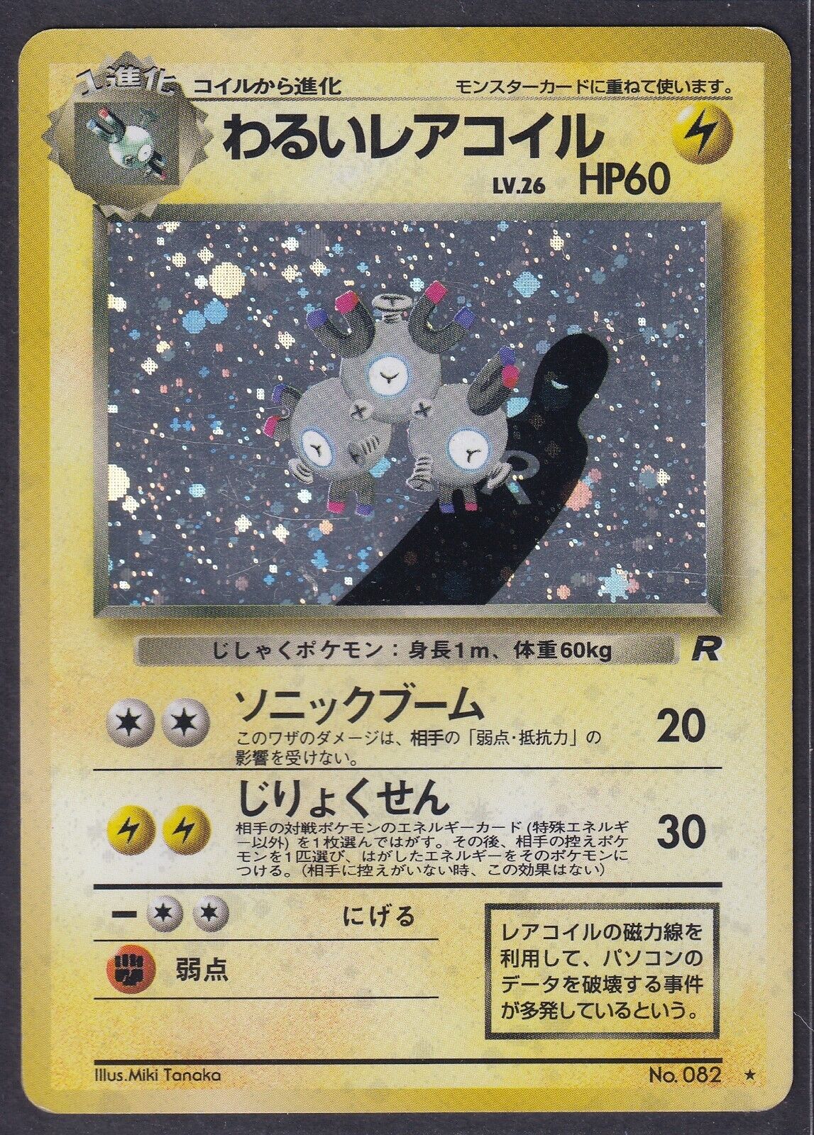 Pokemon Dark Magneton No. 082 Japanese Rocket Holo Rare 1997 Old Back Vintage
