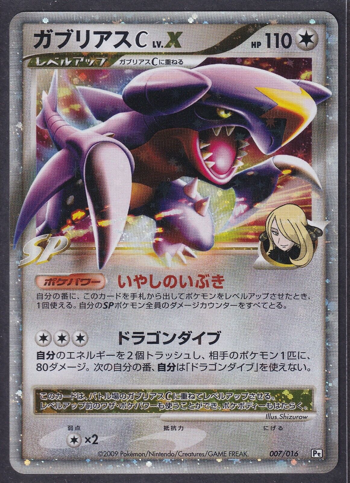 Pokemon Garchomp C LV.X 007/016 Japanese Half Deck Holo Cynthia 2009 - NM