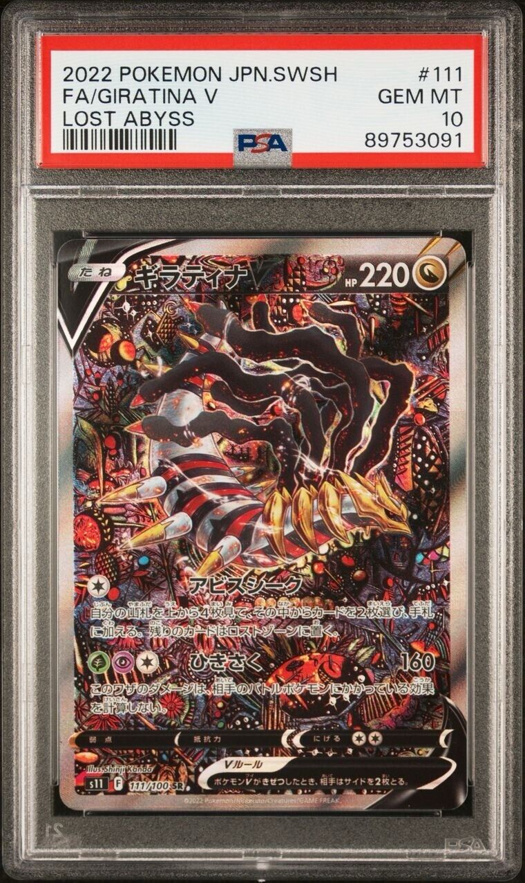 Pokemon Giratina V 111/100 PSA 10 Gem Mint Japanese Lost Abyss Alt Art FA S11 SR