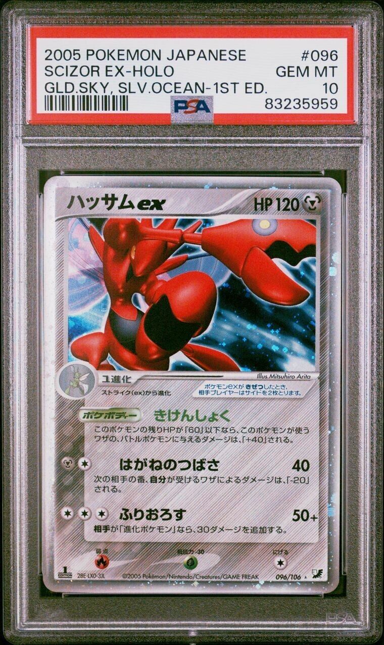 Pokemon Scizor ex 096 PSA 10 Gem Mint Japanese Gold Sky Silver Ocean 1st Ed Holo