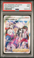 Pokemon Friends in Galar 258/184 PSA 9 Mint Japanese FA Vmax Climax SR Trainer