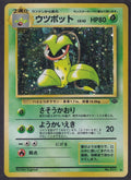 Pokemon Victreebel No. 071 Japanese Jungle Holo Rare 1997 Old Back Vintage 