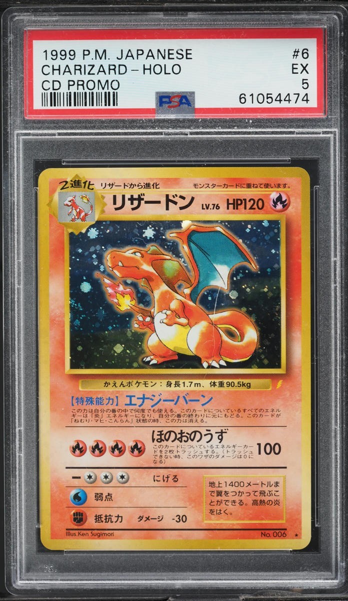 Pokemon Charizard No 006 PSA 5 EX Japanese CD Promo Holo Rare 1998