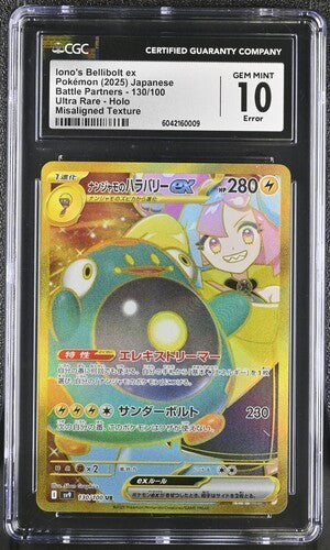 Pokemon Iono's Bellibolt ex 130/100 CGC 10 Japanese Battle Partners UR ERROR