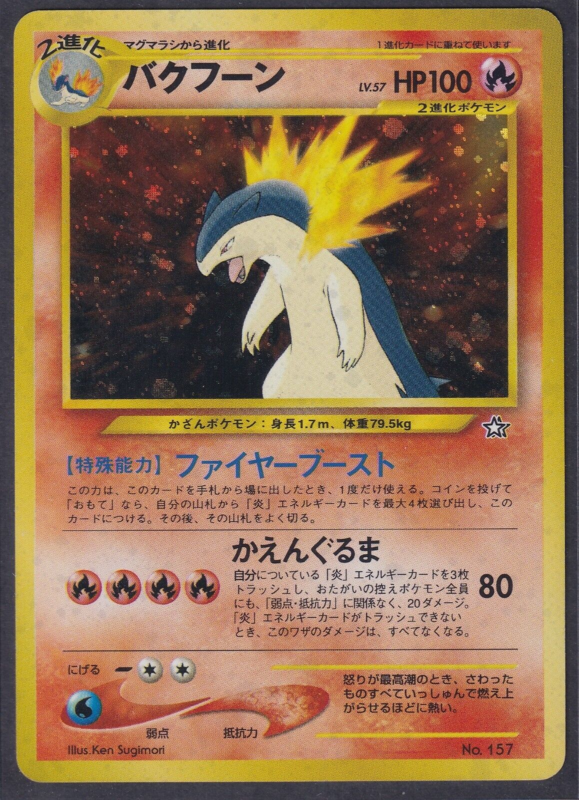 Pokemon Typhlosion No. 157 Japanese Neo Premium File Holo Rare 2000 Old Back