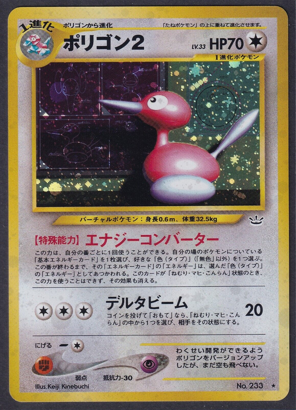Pokemon Porygon 2 No. 233 Japanese Neo Revelation Holo Rare 2000 Old Back 