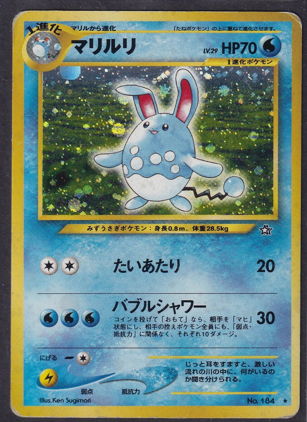 Pokemon Azumarill No. 184 Japanese Neo Genesis Holo Rare 2000 Old Back Vintage