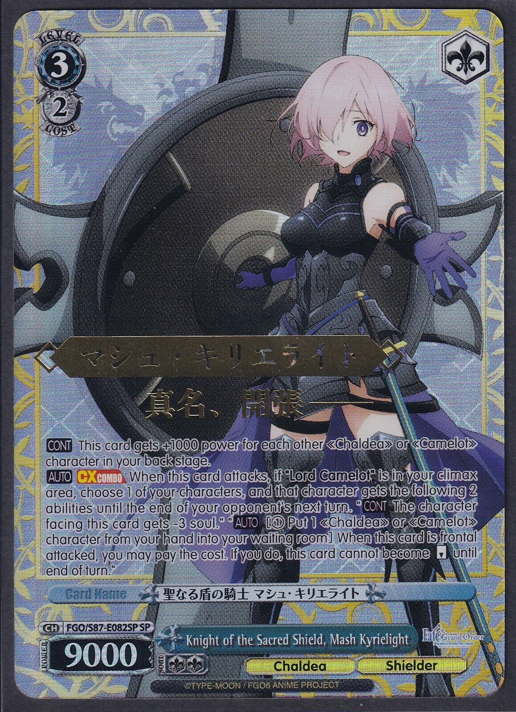 Weiss Schwarz Fate Grand Order Knight of the Sacred Shield Mash E082 SP Gold Sig