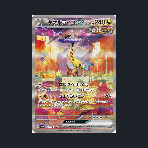 Pokemon Cyber Judge Booster Box Japanese Sealed Factory Shrink SV5m