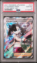 Pokemon Marnie's Pride 419/414 PSA 10 Japanese SWSH Start Deck 100 Full Art 2021