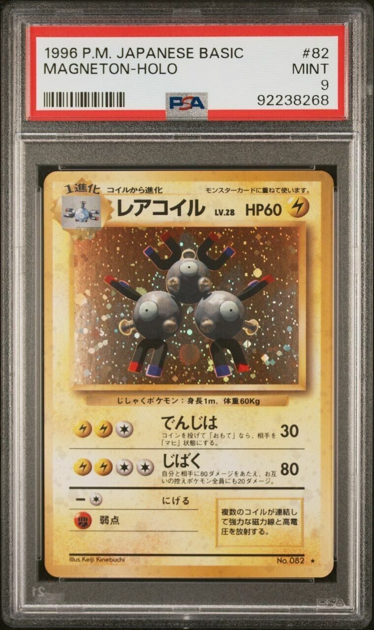 Pokemon Magneton No. 82 PSA 9 Mint Japanese Base Set Holo Rare 1996 Old Back