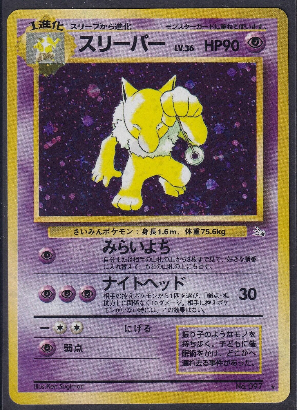 Pokemon Hypno No. 097 Japanese Fossil Holo Rare 1997 Old Back Vintage 