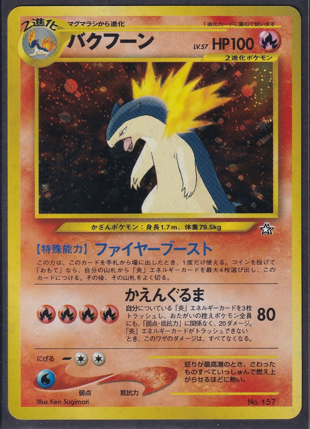 Pokemon Typhlosion No. 157 Japanese Neo Premium File Holo Rare 2000 Old Back