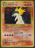Pokemon Typhlosion No. 157 Japanese Neo Premium File Holo Rare 2000 Old Back
