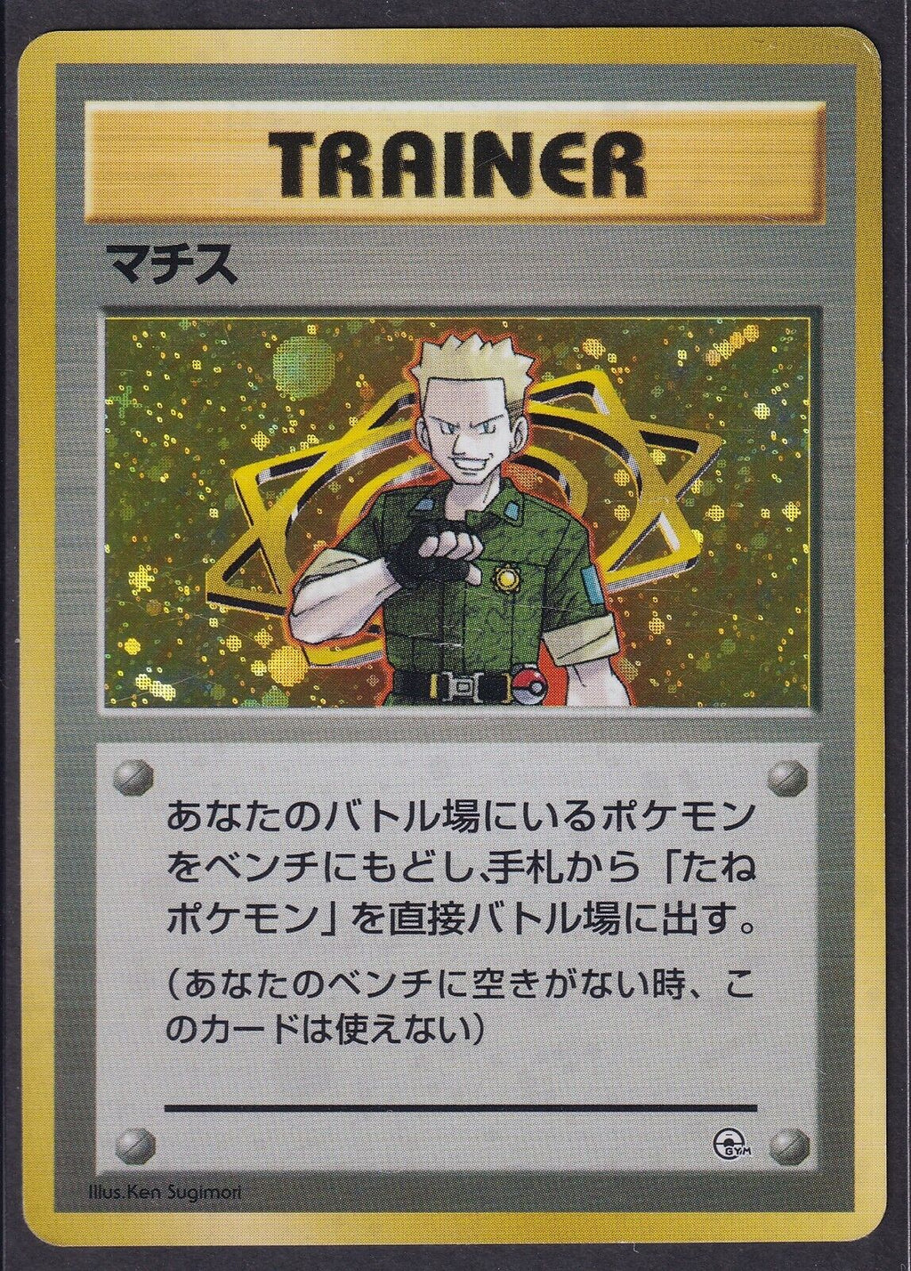 Pokemon Lt. Surge Trainer Japanese Gym Heroes Holo Rare 1998 Old Back Vintage