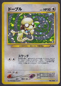 Pokemon Smeargle No. 235 Japanese Neo Discovery Holo Rare 2000 Old Back Vintage