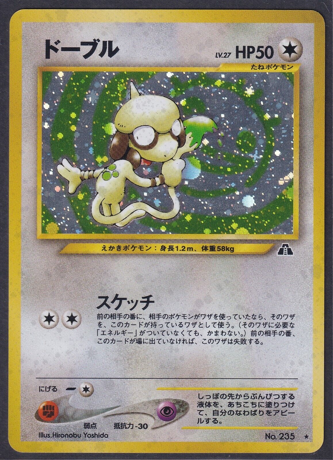 Pokemon Smeargle No. 235 Japanese Neo Discovery Holo Rare 2000 Old Back Vintage