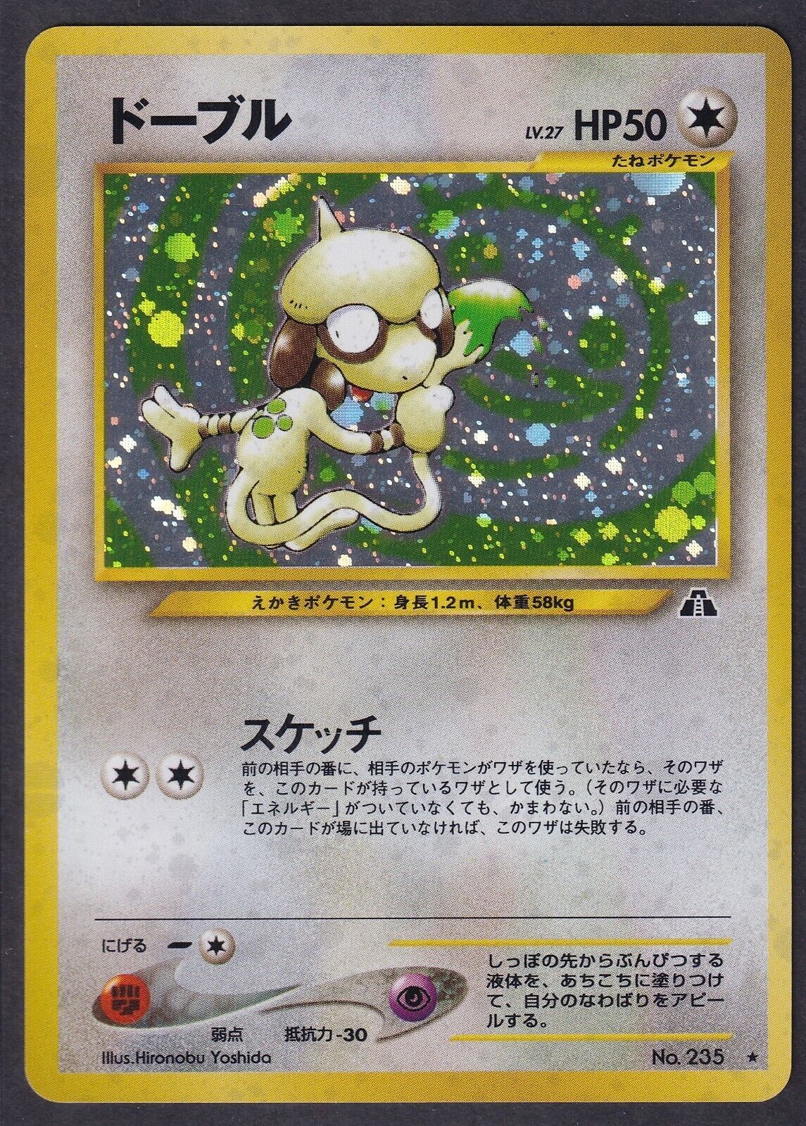 Pokemon Smeargle No. 235 Japanese Neo Discovery Holo Rare 2000 Old Back Vintage