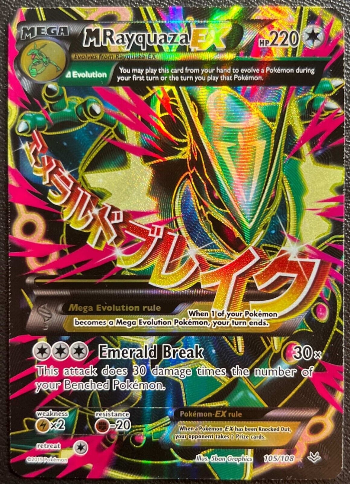 Pokemon M Rayquaza EX 105/108 Full Art XY Roaring Skies Chase FA