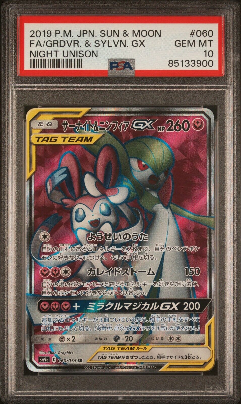 Pokemon Gardevoir & Sylveon GX 060/055 PSA 10 Gem Japanese Night Unison SR FA