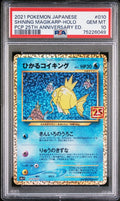 Pokemon Shining Magikarp 010/025 PSA 10 PCP 25th Anniversary holo