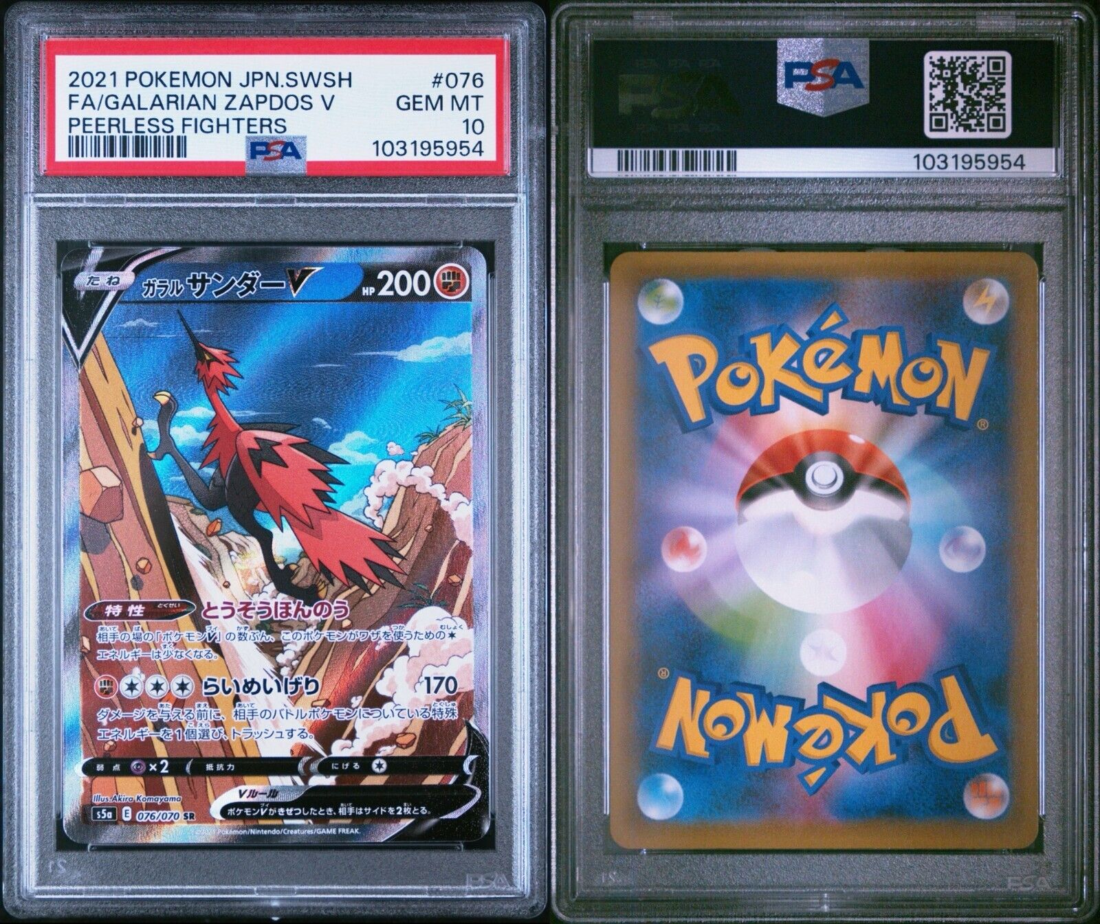 Pokemon Zapdos V 076/070 PSA 10 Gem Japanese Peerless Fighters SR Alt Art FA
