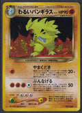 Pokemon Dark Tyranitar No. 248 Japanese Neo Destiny 2001 Holo Rare Old Back