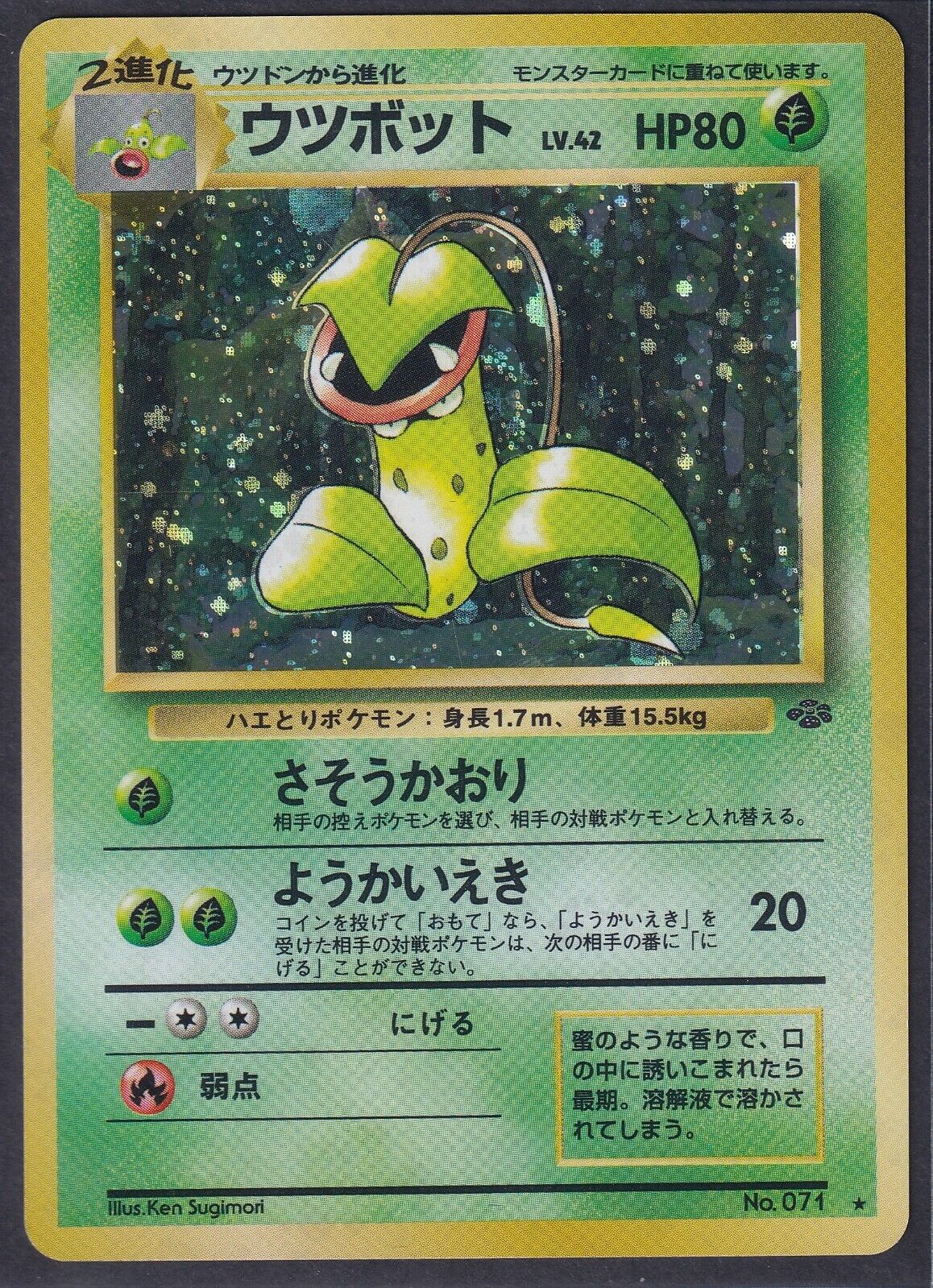 Pokemon Victreebel No. 071 Japanese Jungle Holo Rare 1997 Old Back Vintage 