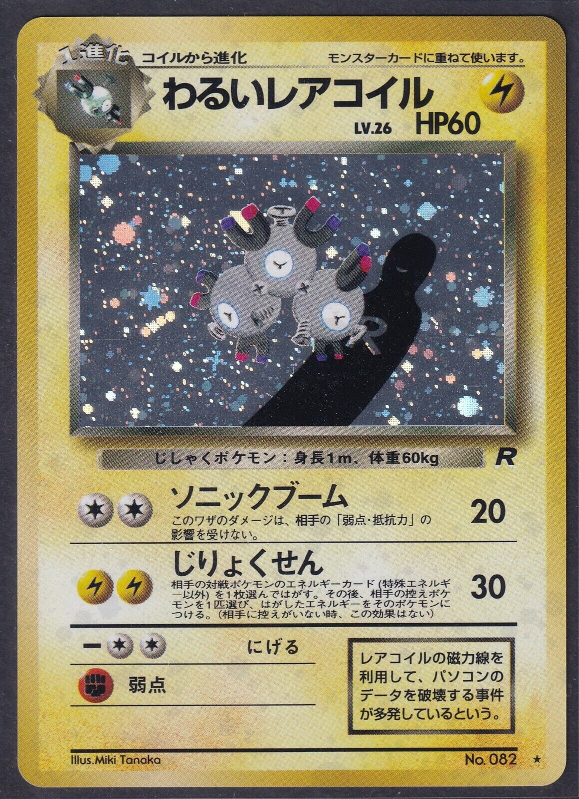 Pokemon Dark Magneton No. 082 Japanese Rocket Holo Rare 1997 Old Back Vintage