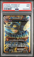Pokemon Primal Kyogre EX 093/081 PSA 9 Mint Japanese XY Bandit Ring UR 1st Ed FA