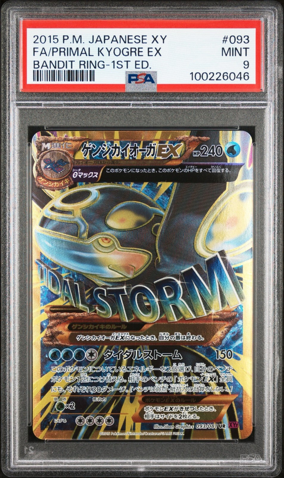Pokemon Primal Kyogre EX 093/081 PSA 9 Mint Japanese XY Bandit Ring UR 1st Ed FA