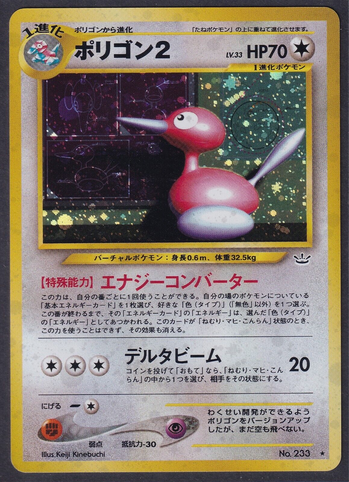 Pokemon Porygon 2 No. 233 Japanese Neo Revelation Holo Rare 2000 Old Back 