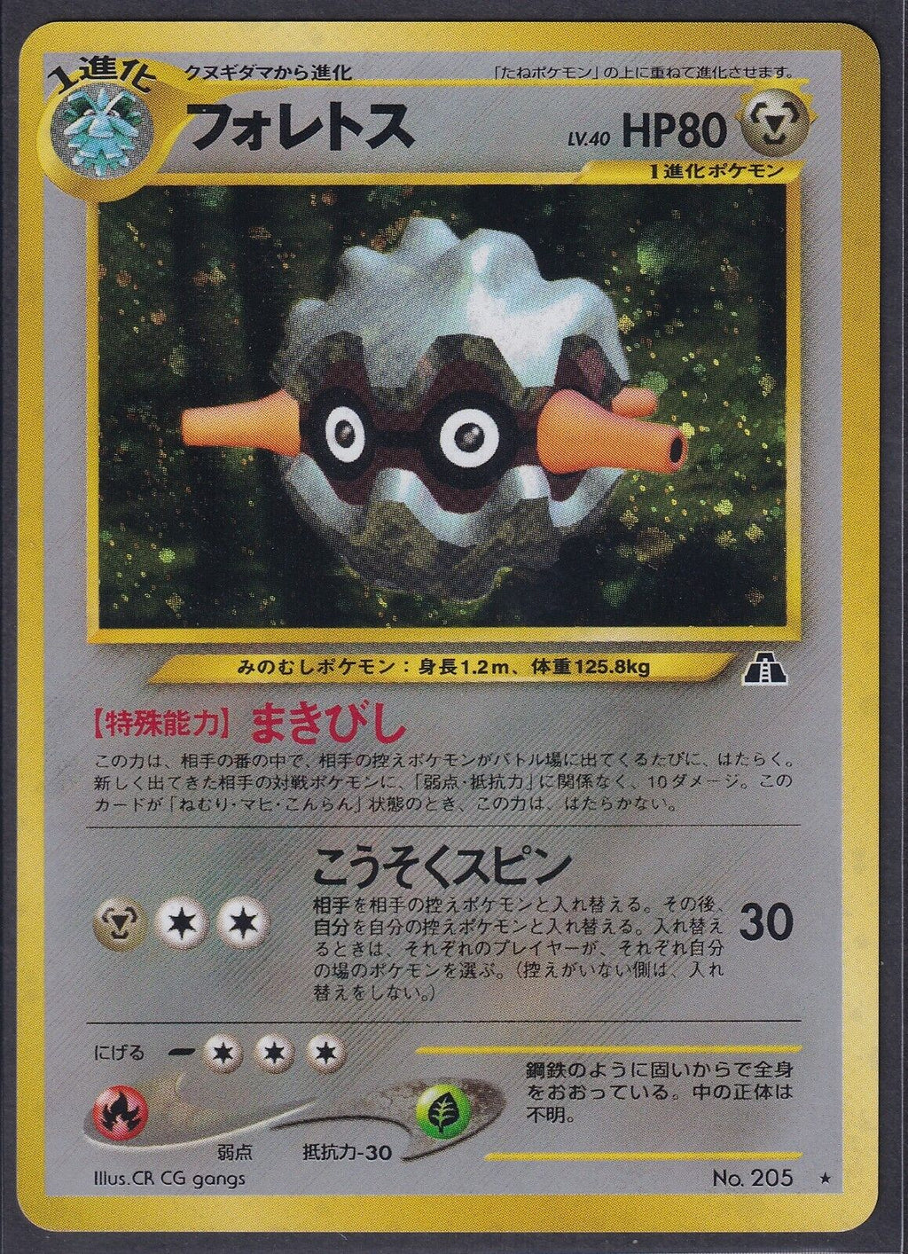 Pokemon Forretress No. 205 Japanese Neo Discovery Holo Rare 2000 Old Back