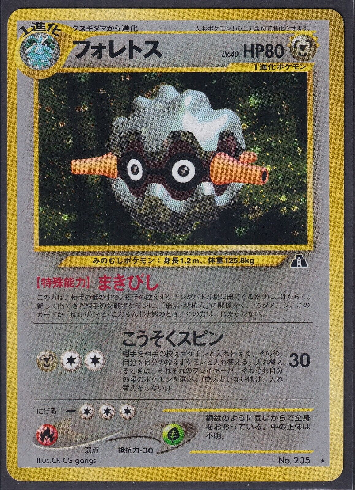 Pokemon Forretress No. 205 Japanese Neo Discovery Holo Rare 2000 Old Back