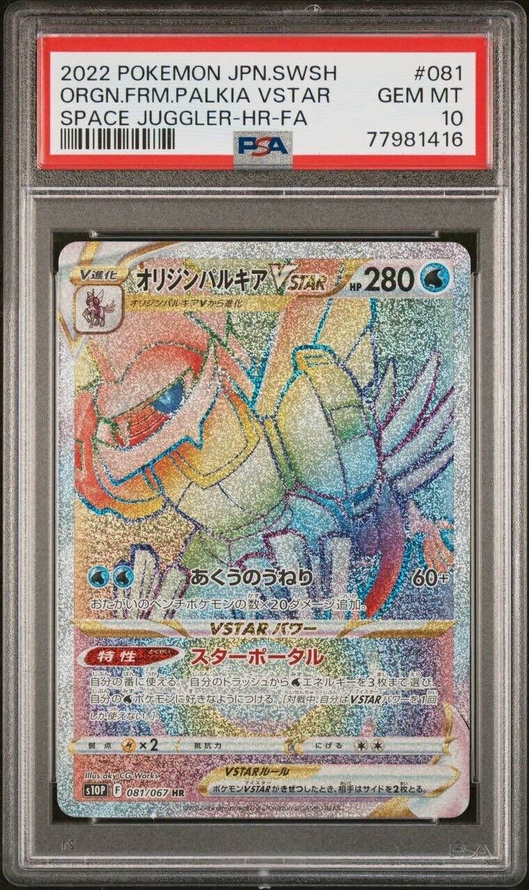 Pokemon Palkia VSTAR 081/067 PSA 10 Gem Mint Japanese Space Juggler Rainbow FA
