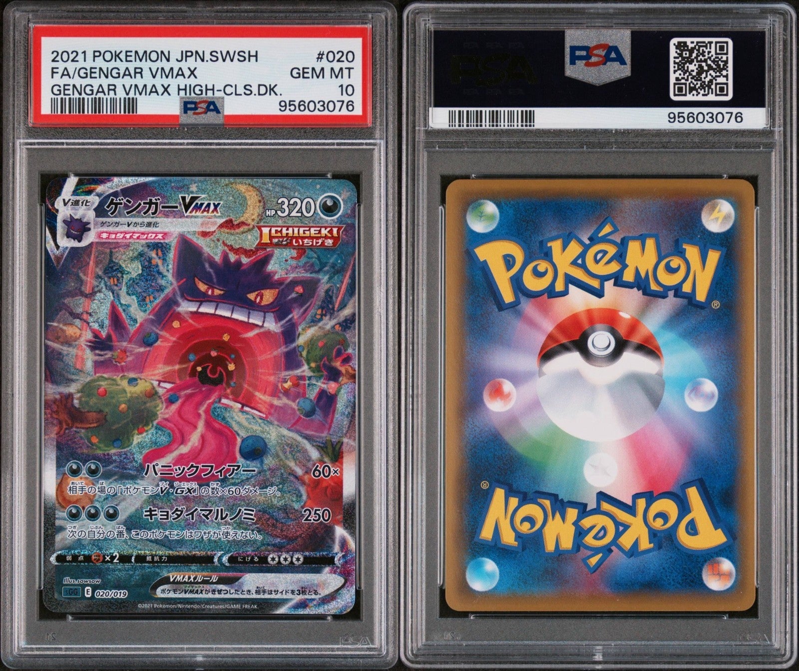 Pokemon Gengar Vmax 020/019 PSA 10 Japanese SWSH High Class Deck Full Art 2021