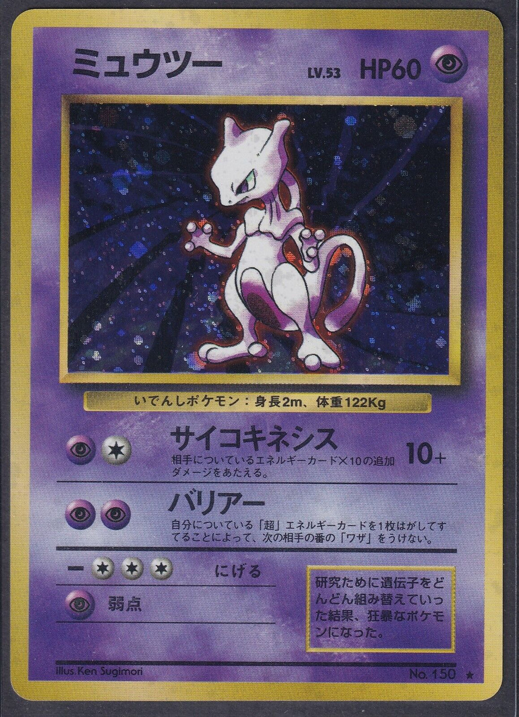 Pokemon Mewtwo No. 150 Japanese Base Set Holo Rare 1996 Old Back Vintage