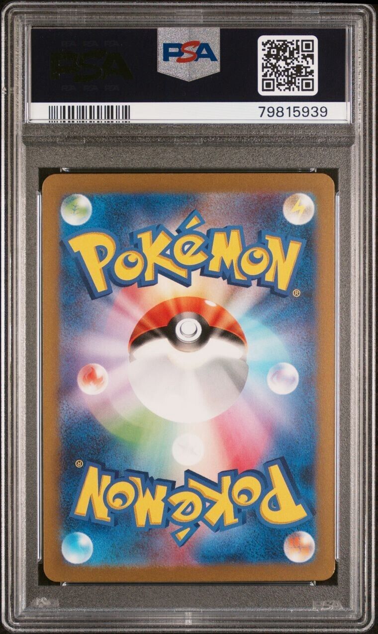 Pokemon Erika's Invitation 196/165 PSA 9 Mint Japanese 151 Trainer FUll Art SR