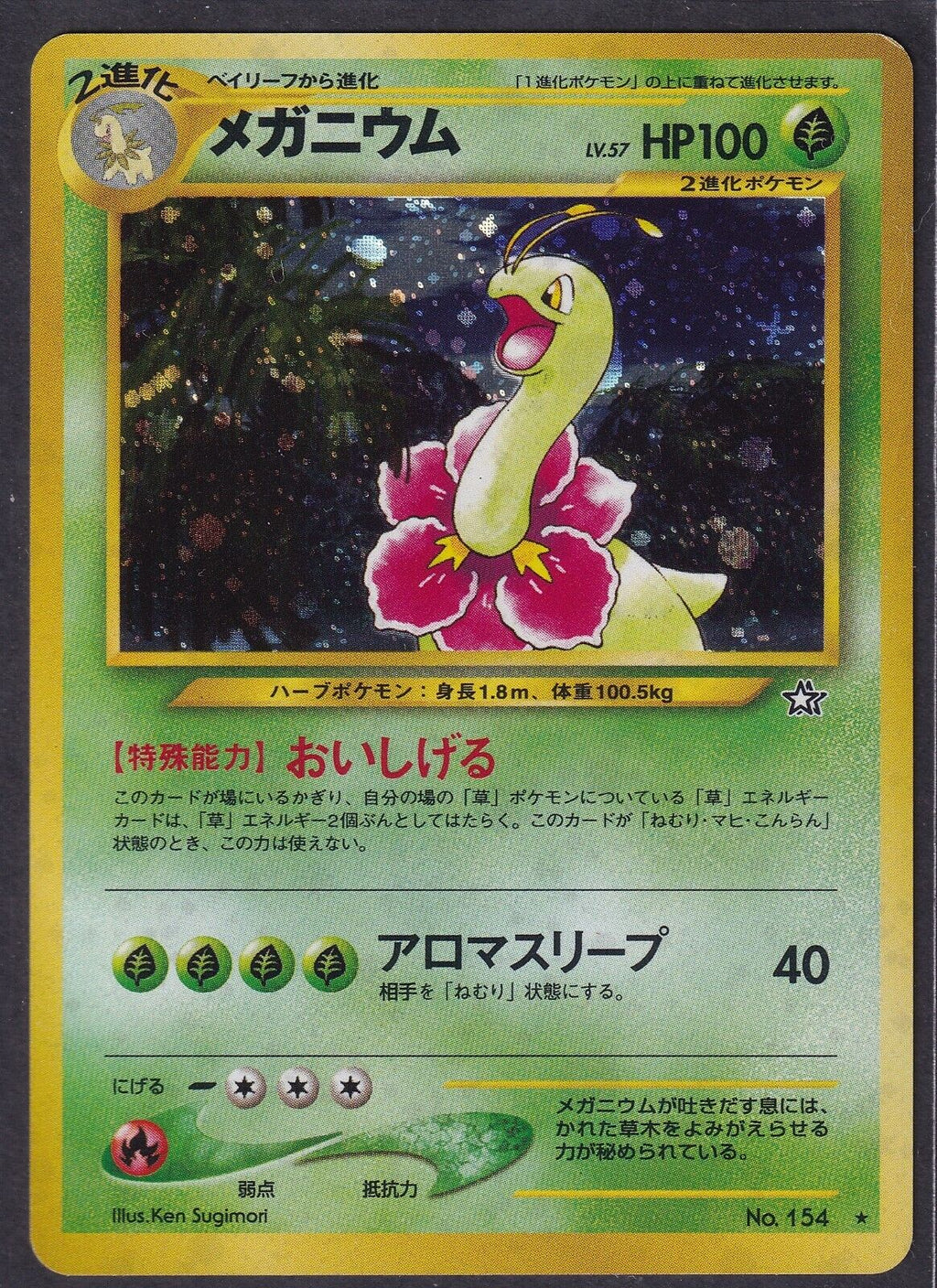Pokemon Meganium No. 154 Japanese Neo Genesis Holo 2000 Old Back Vintage 