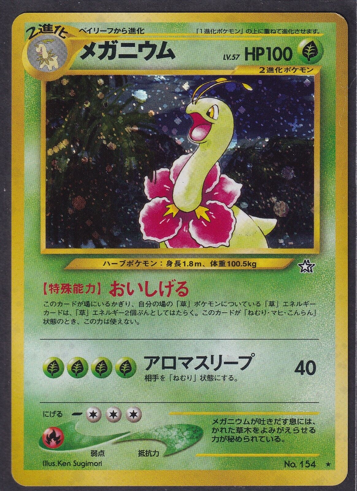 Pokemon Meganium No. 154 Japanese Neo Genesis Holo 2000 Old Back Vintage 