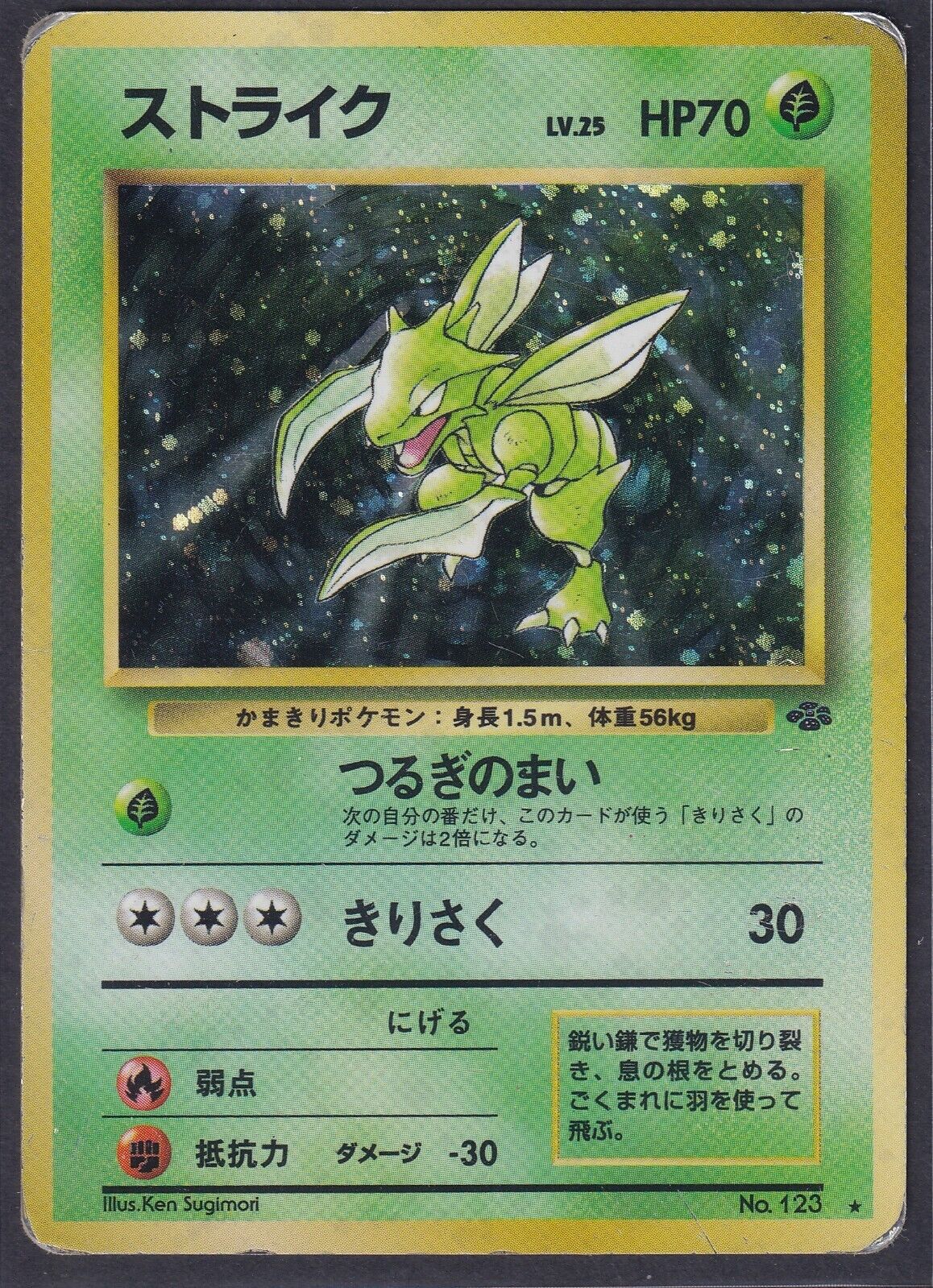 Pokemon Scyther No. 123 Japanese Jungle Holo Rare 1997 Old Back Vintage