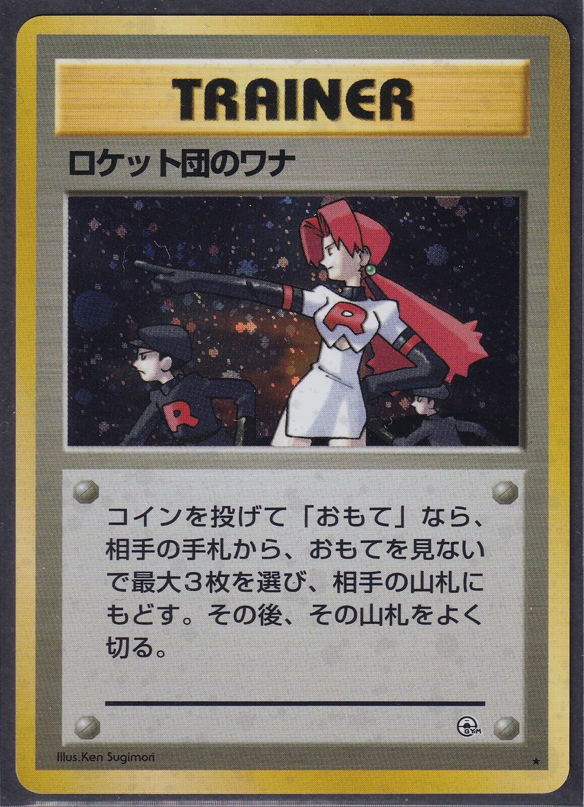 Pokemon The Rocket's Trap Japanese Gym Challenge Holo Rare 1998 Old Back Vintage