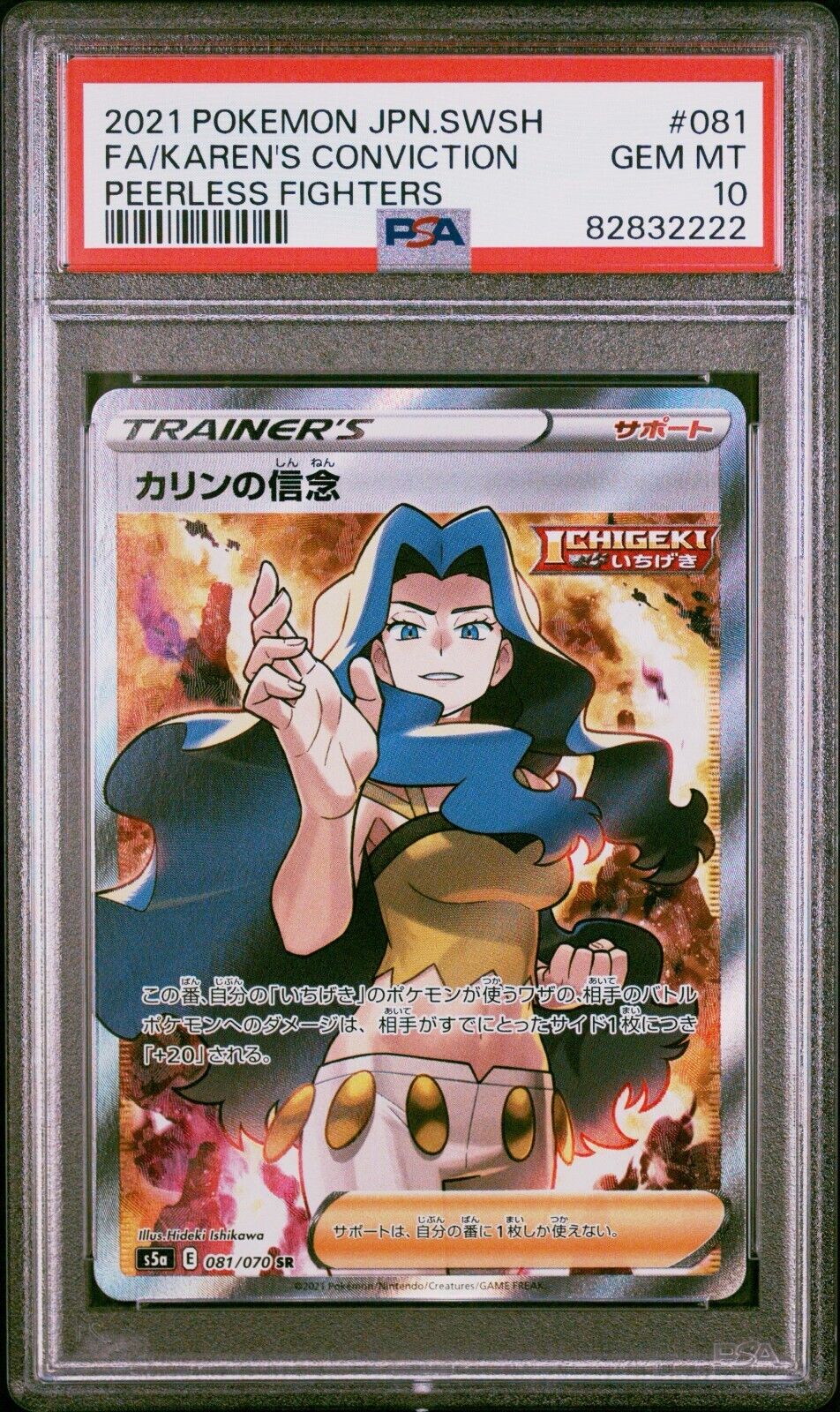 Pokemon Karen's Conviction 081/070 PSA 10 Gem Mint Japanese Peerless Fighters SR